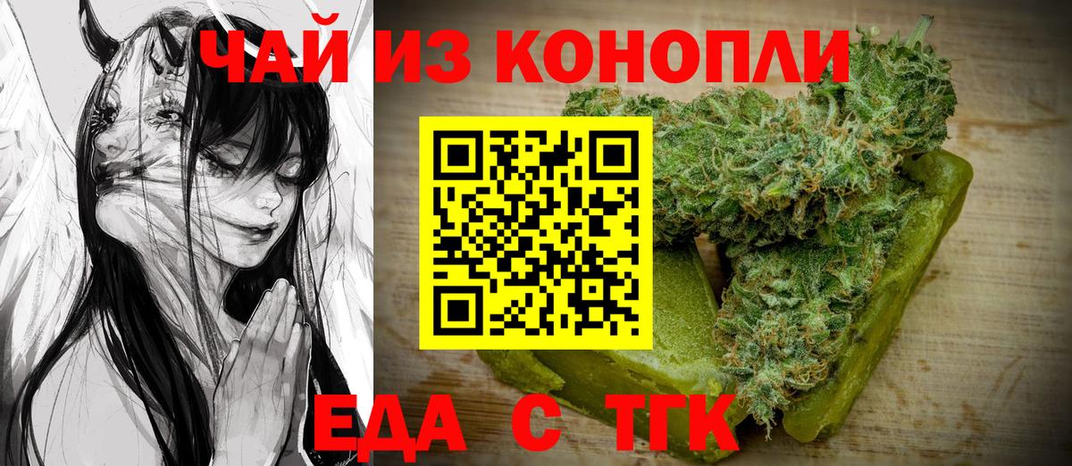 Благовещенск  Cannafood марихуана  Вход с VPN 
