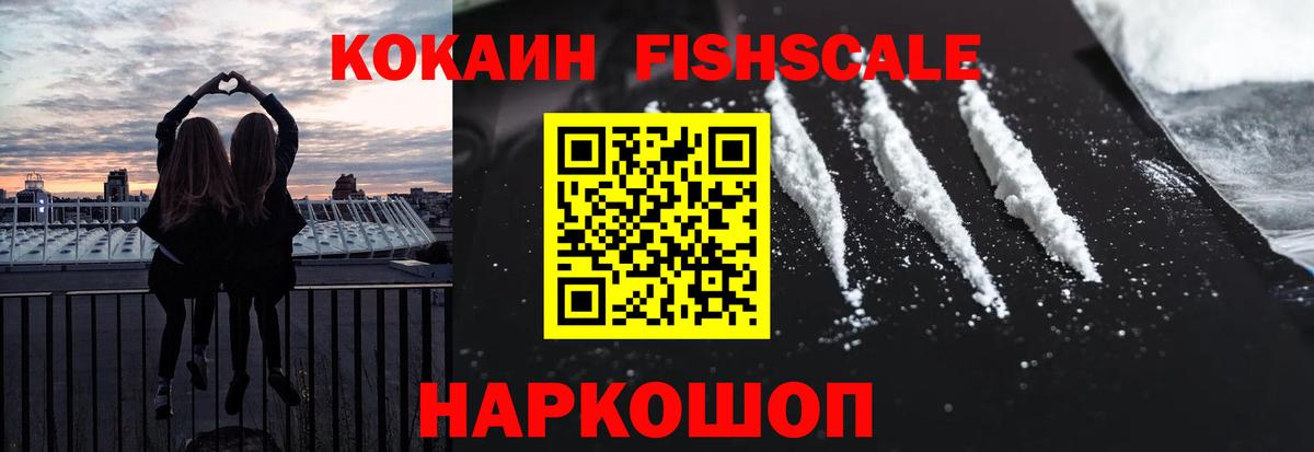 Кокаин Колумбийский Благовещенск