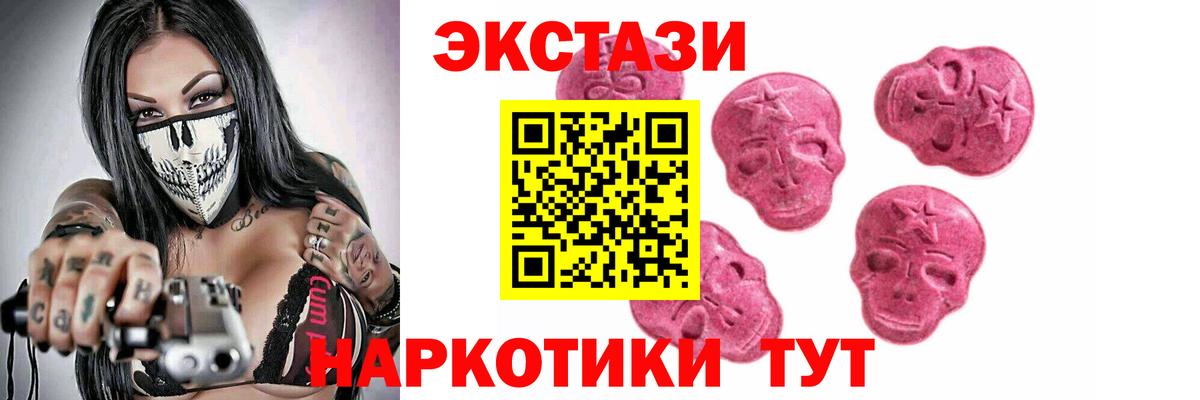 ЭКСТАЗИ Дубай  Ecstasy  Благовещенск  Вход с VPN  ЭКСТАЗИ 300 mg 