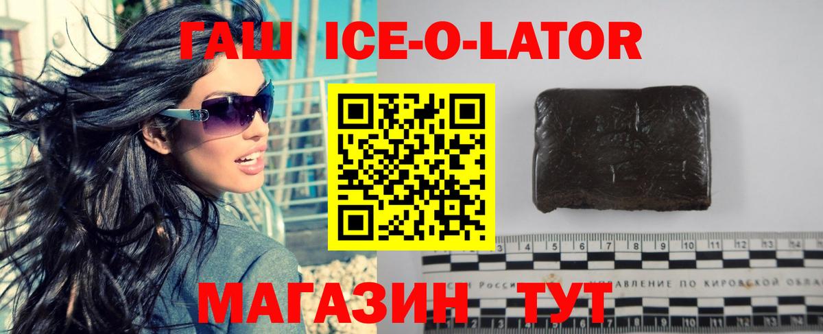 ГАШИШ  ГАШИШ Изолятор  ГАШИШ hashish  как найти наркотики  Благовещенск  Вход с VPN 
