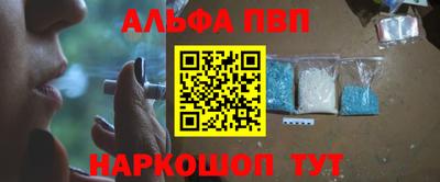 альфа пвп VHQ Нягань
