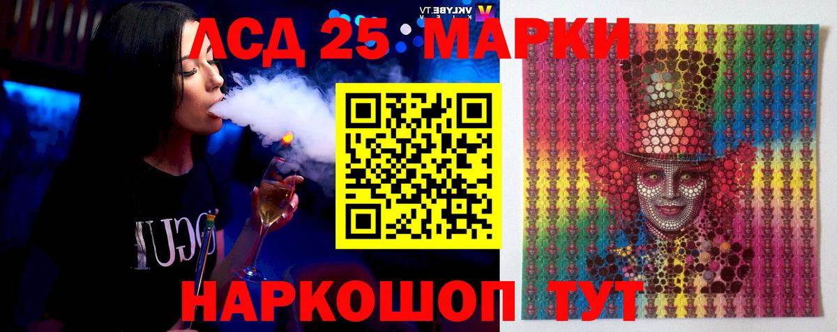 Лсд 25 экстази ecstasy  ЛСД экстази ecstasy  Благовещенск  Вход с VPN 