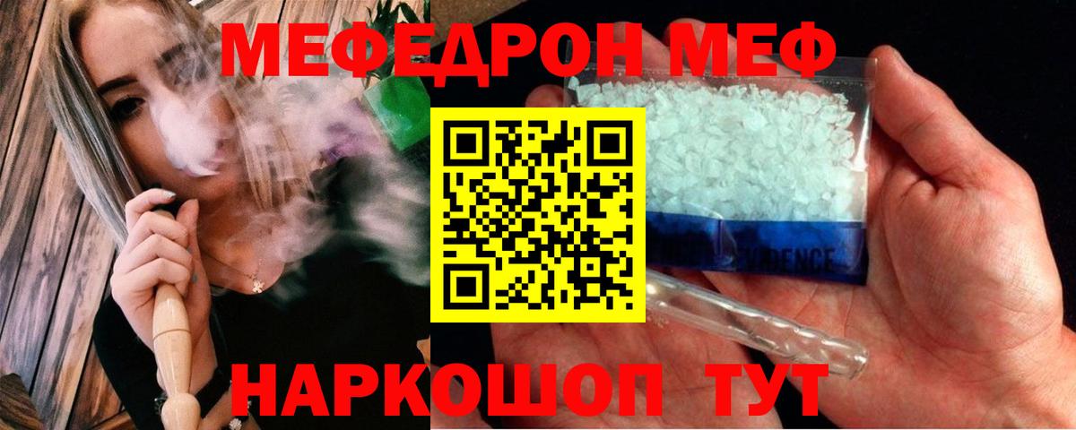Меф кристаллы Благовещенск
