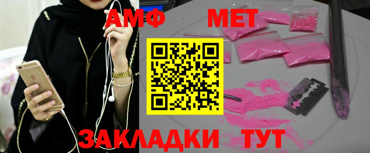 Благовещенск  Первитин витя  Вход с VPN 
