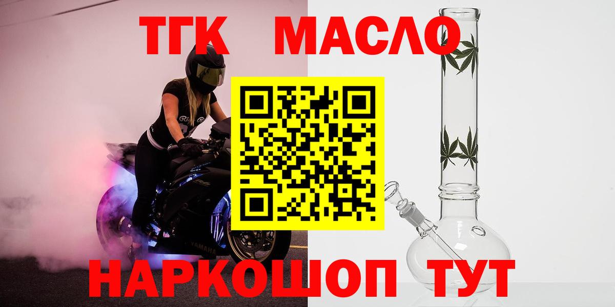 Дистиллят ТГК THC oil  Дистиллят ТГК Wax  Благовещенск  Вход с VPN 