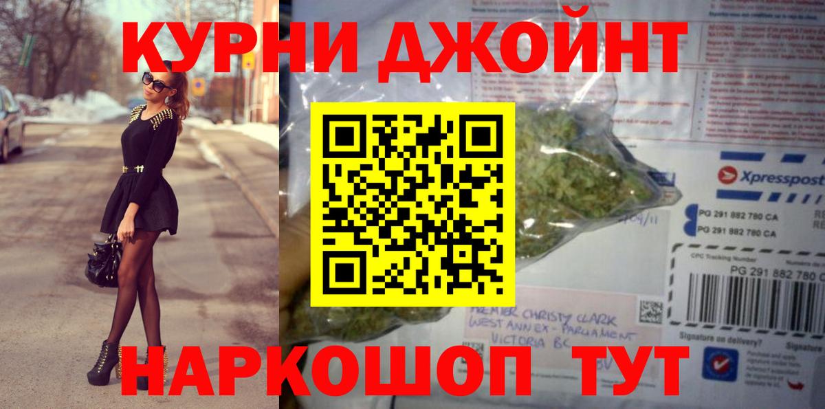 Канабис тримм Благовещенск